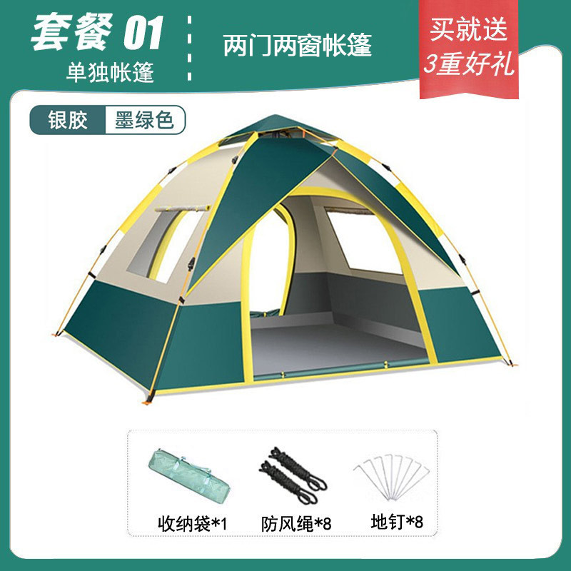 은색 접착제 두 개의 문과 두 개의 창문이 있는 진한 녹색 텐트