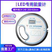 UV����Ӌ250-410nm �߾����ֱ�ʽ���������x UV-140 UV-SPEEDRE