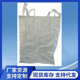 集装袋;塑料编织袋;化工包装