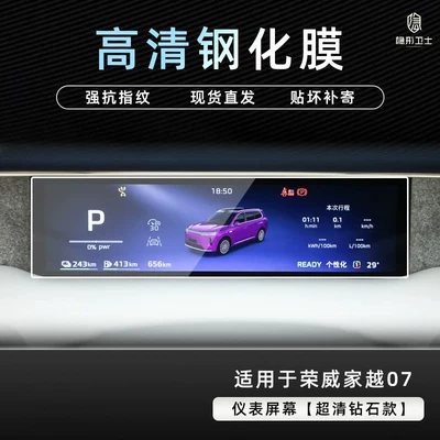 modified car interior protective film — Car interior film - jiayue07156inch-navigation9k-blue-light-anti-explosion-eye-protection-tempered-film