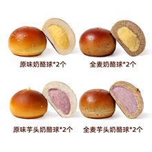 雪山海盐芝士碱法原麦全麦奶酪碱水球无蔗糖咸味跨境专卖