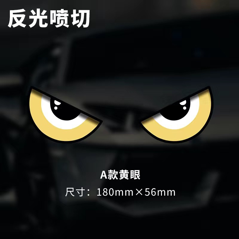 A타입 [노란눈] 18*5.6cm