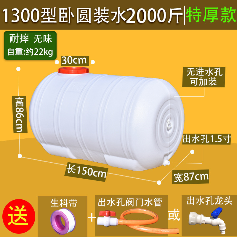 方形塑料水箱家用蓄水桶卧式储水用大号储水桶大容量存水塔储水罐|undefined
