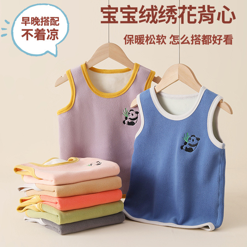 Thickened Kids' Camisole