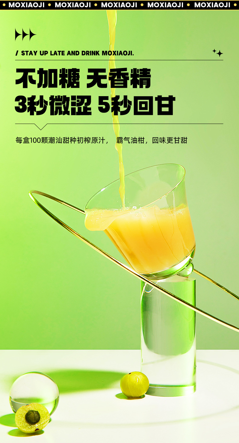 Yu You Gan Original Juice 210ml Box 7 Independent Sachets Cold Pressed Fruit Drink in use