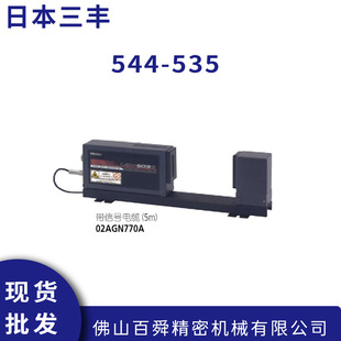 Japan Sanfeng 544-535 Laser Diameter Meter, Original genuine goods of LSM-503S Laser Outer Diameter Meter