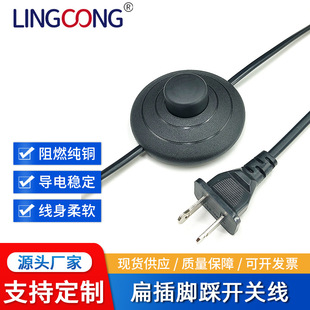Foot Switch Button with Flat Plug Power Cord Foot Switch Power Controller Foot Switch Cable