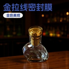 带金拉线瓶口密封热收缩膜 带红拉线密封收缩膜 带拉线瓶口收缩膜