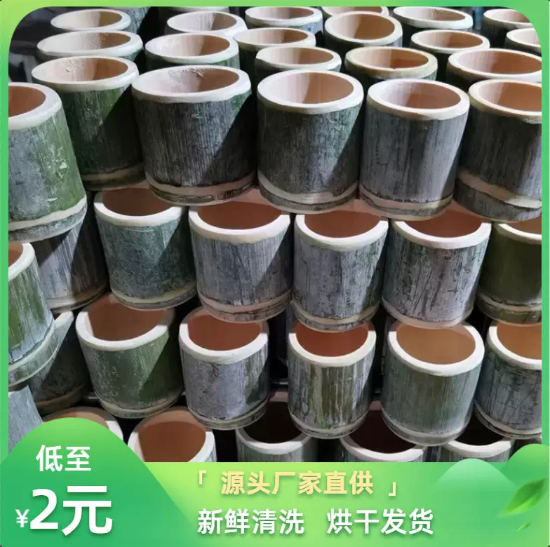 网红竹筒奶茶杯冰淇淋杯竹筒饭竹杯新鲜竹筒杯大口径楠竹冰激凌杯