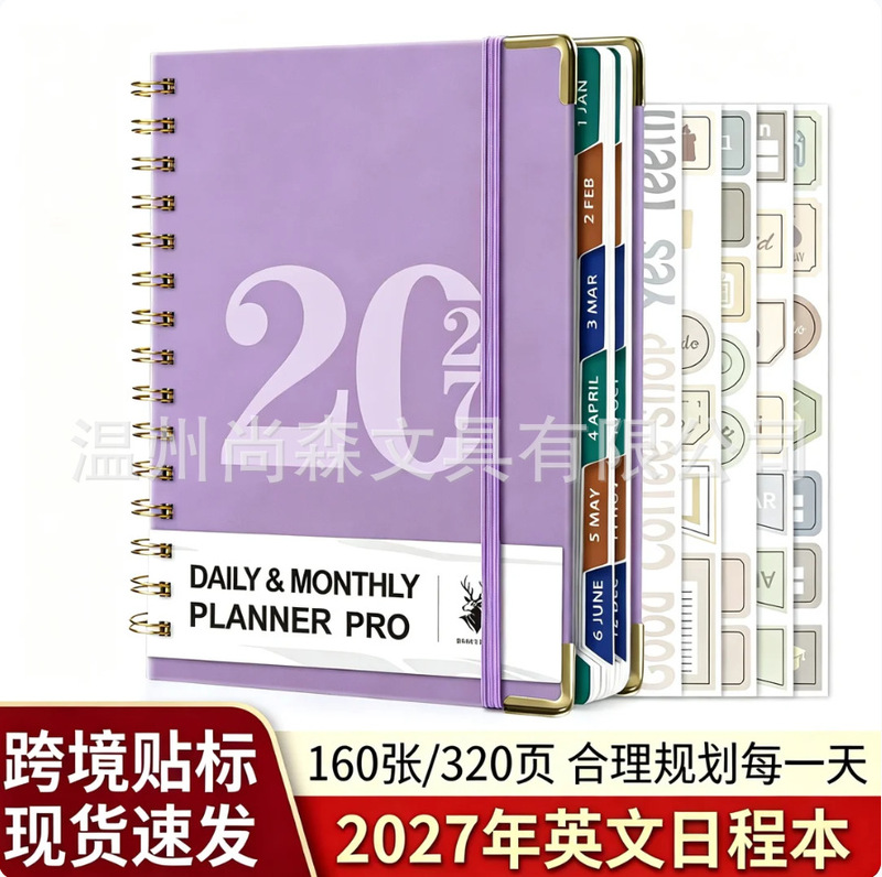 Amazon Specializes in 2027 English-Bound Schedule Planners, A5 Cross-Border Planners, Office Efficiency Manuals, and Annual Calendars