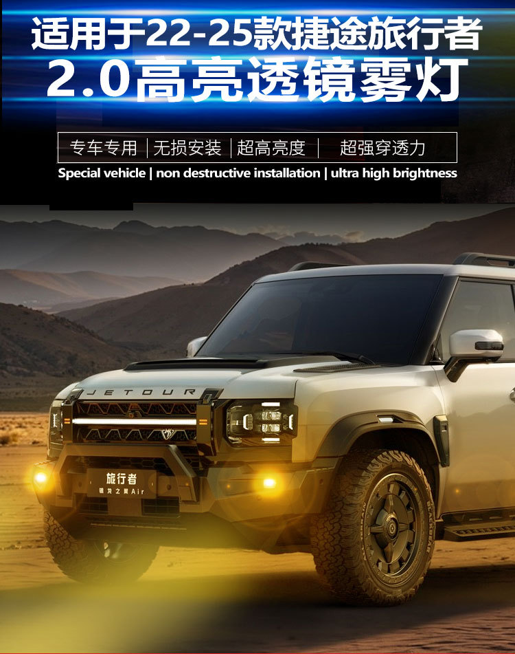 Suitable for 22-25 Jietu Traveler Modified Lens Fog Lights Shanhai T2 Special Led High-Brightness Golden Eye Lights