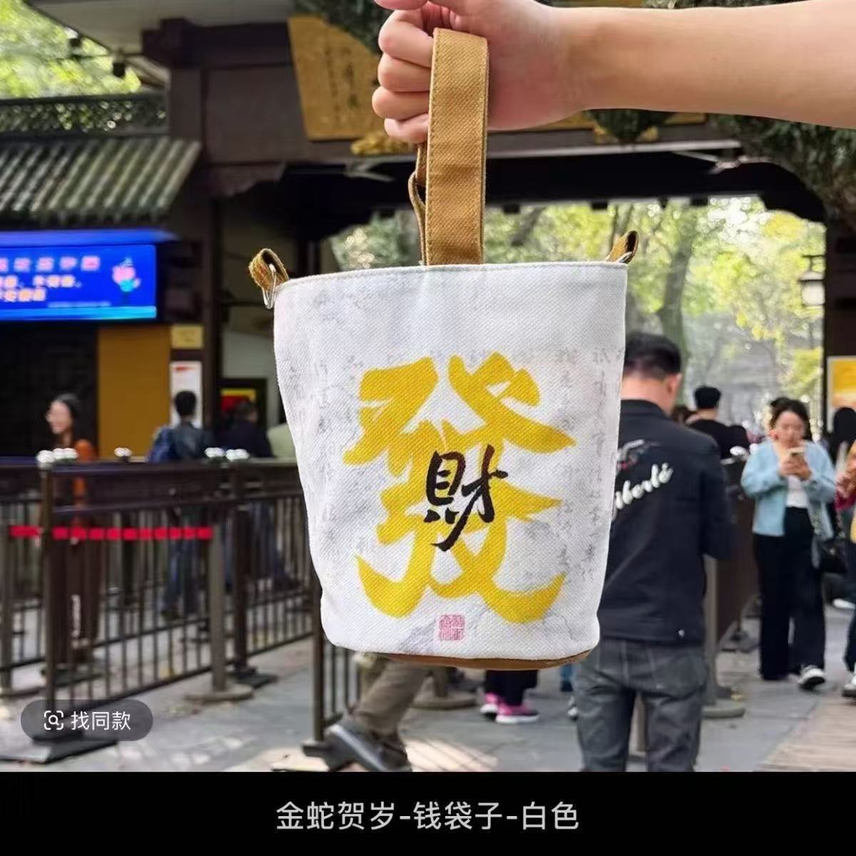 Bolso de dinero Bolso bandolera Bolso de tela Caminando Año Nuevo Bolso de lona de serpiente dorada portátil Bolso de cubo portátil Bolso de lona