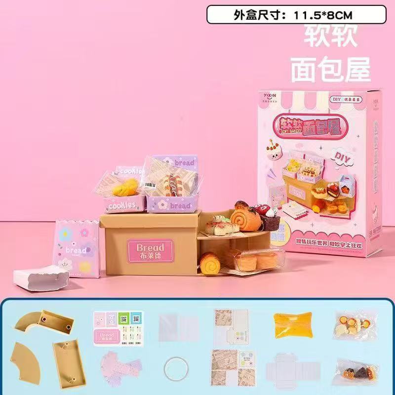 新款甜梦物语迷你场景屋DIY仿真食玩迷你儿童过家家玩具益智拼装|undefined