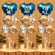 升學宴布置金榜題名氣球桌飄立柱慶祝中高考謝師宴氛圍場景裝飾品
