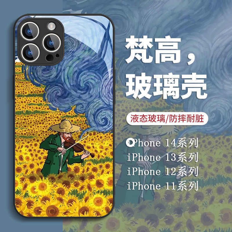 Van Gogh oil painting men's vivox80 phone case x50pro/x30/y73 tempered glass s9/s7 couple