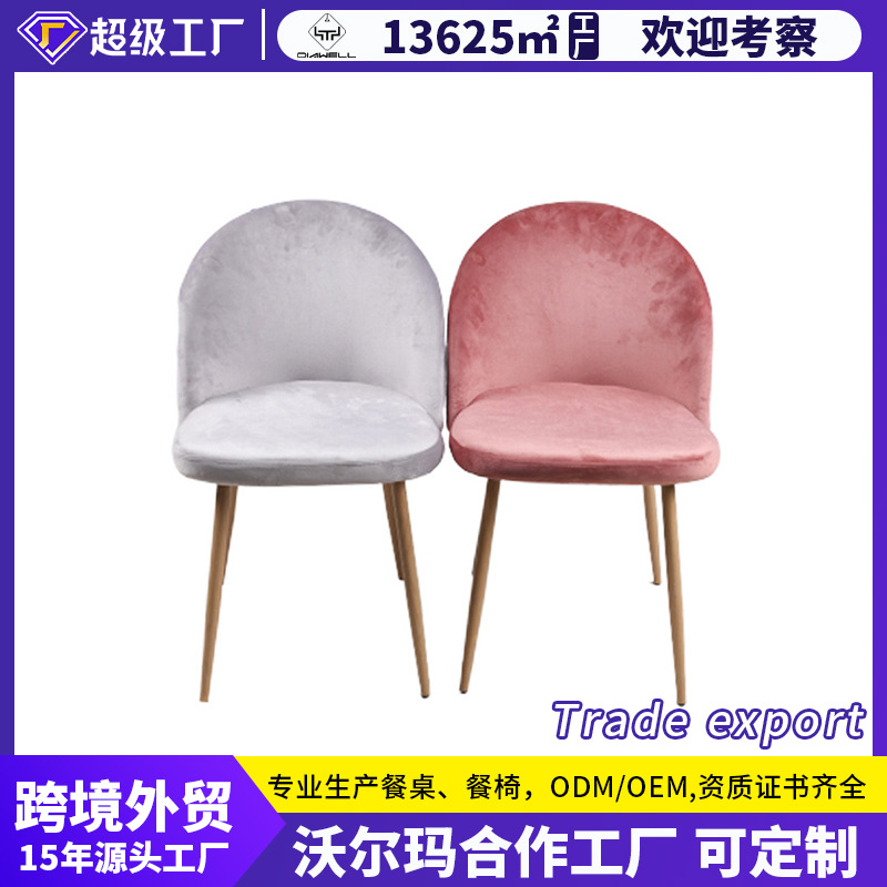 Silla de comedor de tela de peluche transfronteriza moderna simple y cómoda silla de comedor de lujo ligera y alta sensación