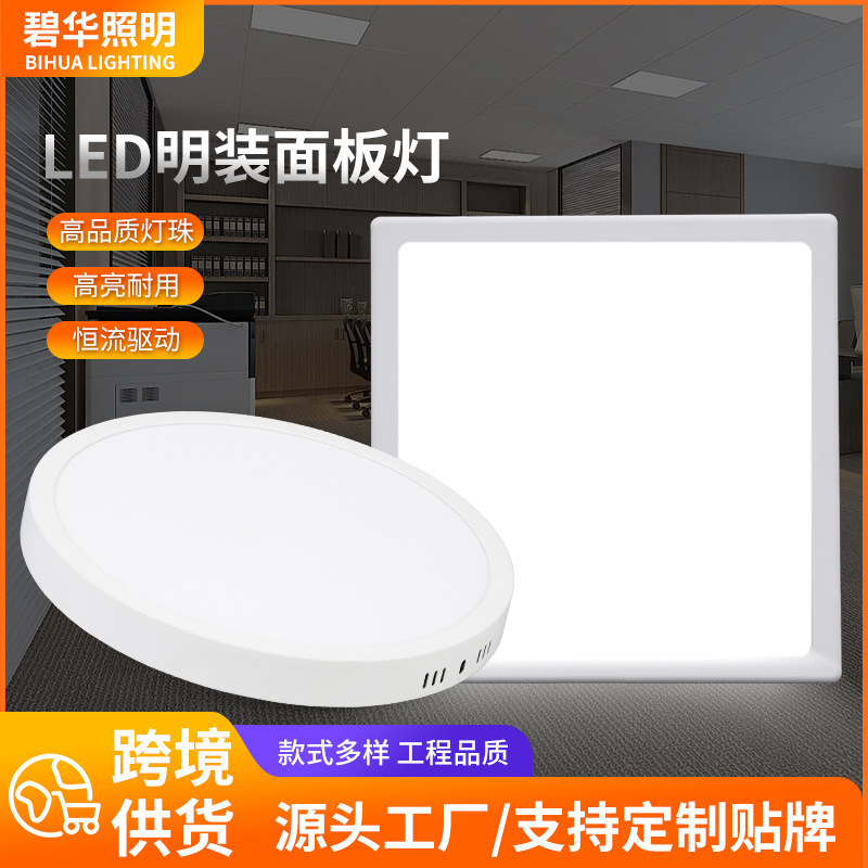 Led Surface-Mounted Panel Light Commercial Round Square Hole-Free Downlight Flat Panel Light Living Room Kitchen Corridor Ceiling Light Led Surface-Mounted Panel Light Commercial Round Square Hole-Free Downlight Flat Panel Light Living Room Kitchen Corridor Ceiling Light