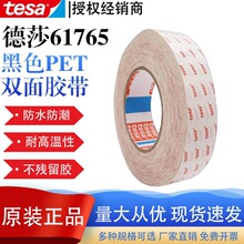 ��ɯTESA61765ϵ�к�ɫ˫��PET��ճ��ˮ���¸����ܱ�Ĥ����