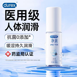 安全套;其他计生用品;润滑剂