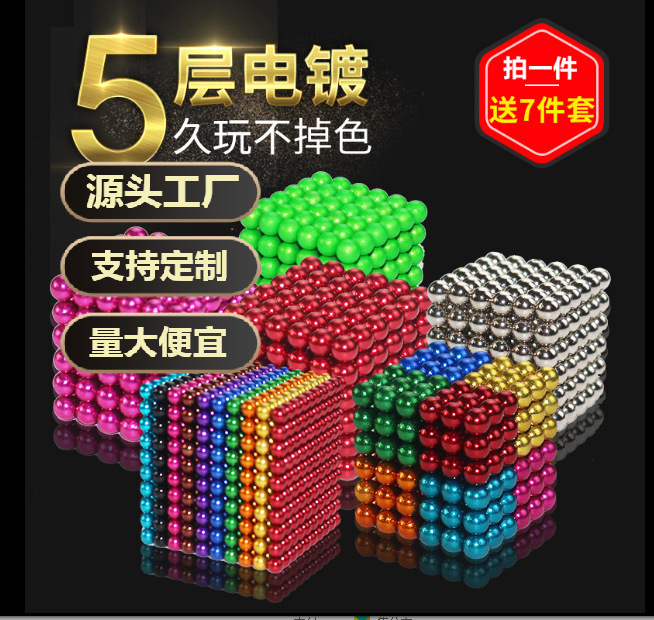 巴克球5MM216颗磁力球批发3mm4mm磁铁球磁球益智玩具儿童益智玩具