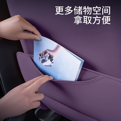 Car Interior Modification Accessories — Chair back anti-kick pad