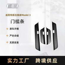 �m��24����˹������Model 3��̼�w�S�T���l4����̼����b���