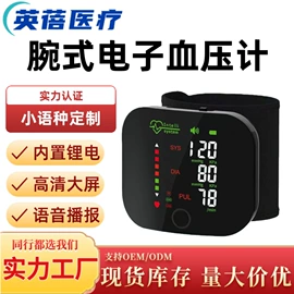 家用血压计;个人护理电器;助听器（器械）