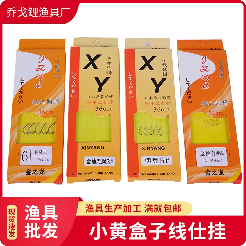 短子线双钩套装绑好成品鱼钩金袖野钓鲤鱼白条袖钩倒刺锚钩伊势尼