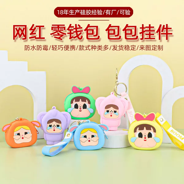 Crying Baby Silicone Keychain Coin Purse Mini Bag Pendant Cute Earphone Bag Small Wallet Children's Accessories