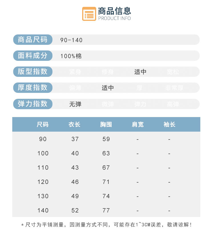 短袖通用尺码表