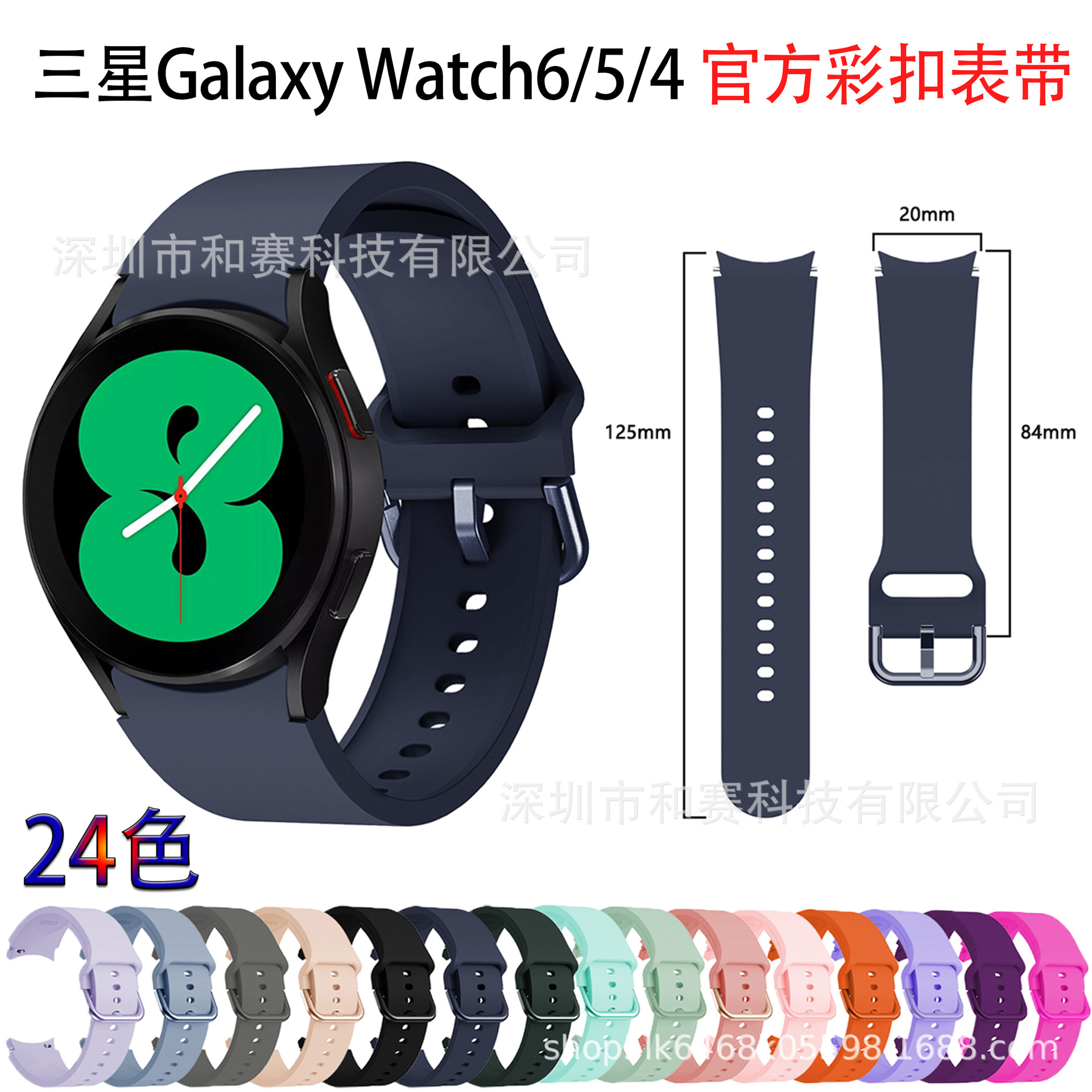 Suitable for Samsung Galaxy Watch654 Watch Strap Official Color Buckle Silicone Replacement Quick Release Watch Strap Color Buckle Wristband