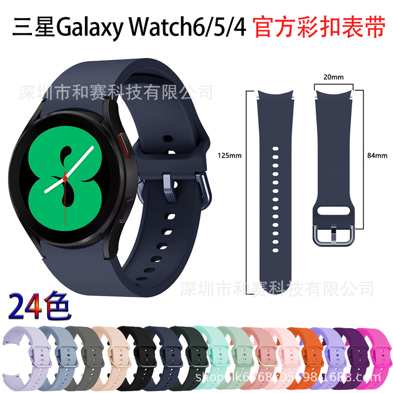 Suitable for Samsung Galaxy Watch654 Watch Strap Official Color Buckle Silicone Replacement Quick Release Watch Strap Color Buckle Wristband Suitable for Samsung Galaxy Watch654 Watch Strap Official Color Buckle Silicone Replacement Quick Release Watch Strap Color Buckle Wristband