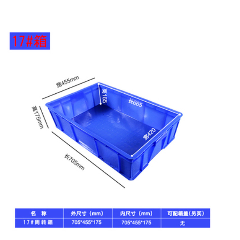 17 # 상자 705*455*175 665*420*165mm