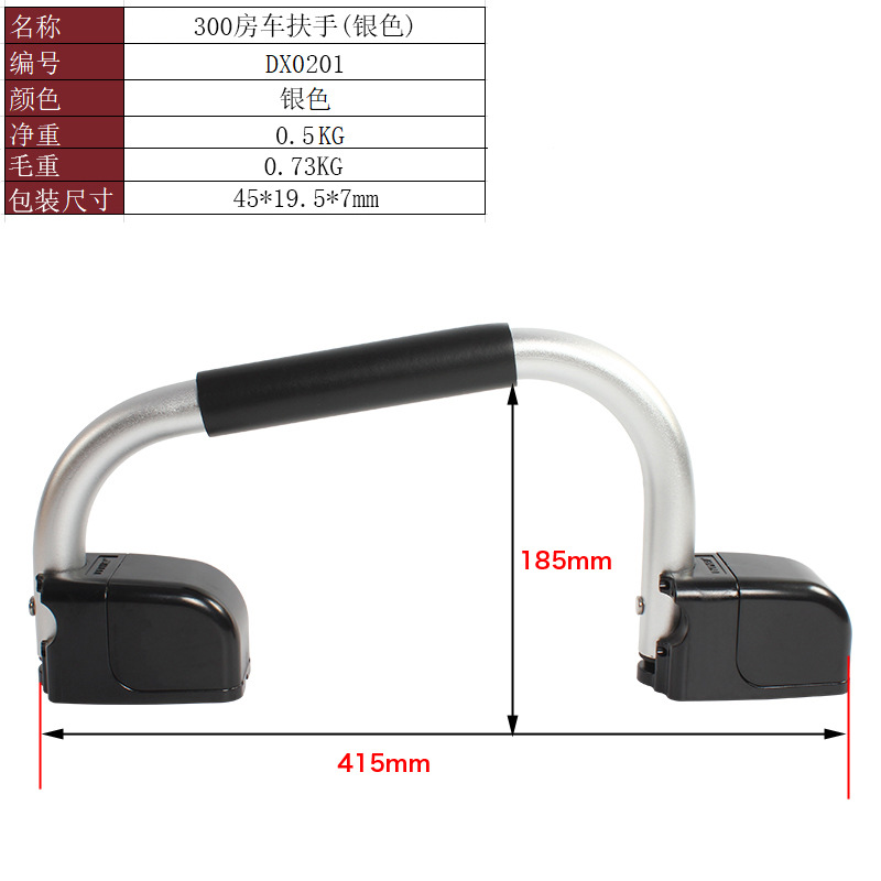 Foldable Anti-Slip — Fushou Armrest, handle, handle - 300-rv-handle-silver