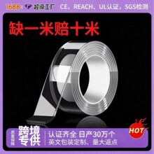 厂家直销纳米双面胶高粘度无痕挂钩亚克力透明魔力胶带防水纳米胶