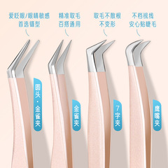 彩色睫毛鑷子嫁接睫毛鑷子海豚金羽夾美睫開花鑷子高精密工廠批發