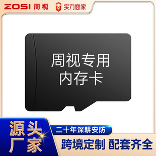 ZOSI weekly surveillance camera memory special card memory card 32G 64G 128G 256G