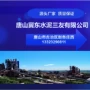 硅酸盐水泥混凝土