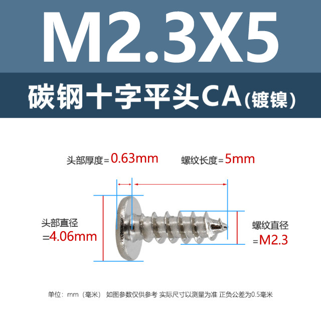 工場直販CA鉄ニッケル十字平頭タッピングネジM1.2-M4鉄黒薄平頭尖尾ネジ