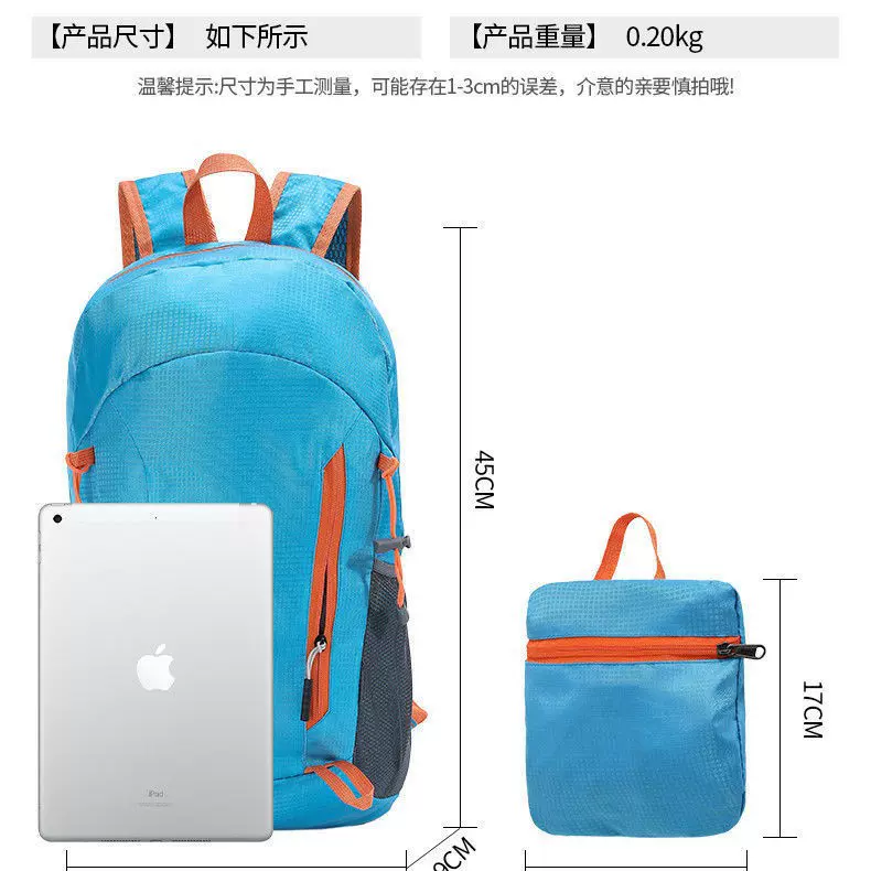 新款超轻可折叠背包纯色皮肤包户外旅行旅游包男女同款登山包大容