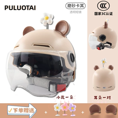 Half Helmet, Manufacturer Wholesale and Dropshipping — Motorcycle Safety Supplies - frosted-khaki-transparent-short-bear-ears-sunflower
