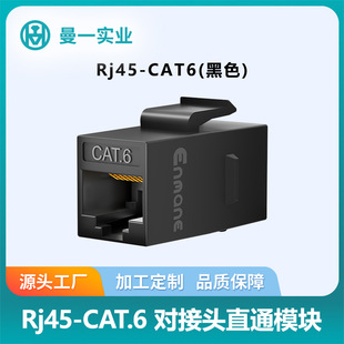 Manyi network connector network cable module USB3.0 female-to-female adapter panel straight-through RJ45 double-pass extension