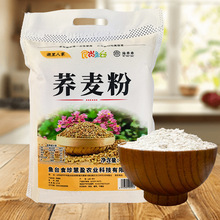 荞麦面粉粗粮家用荞麦粉全麦面粉1斤5斤OEM贴牌定制一件代发代工