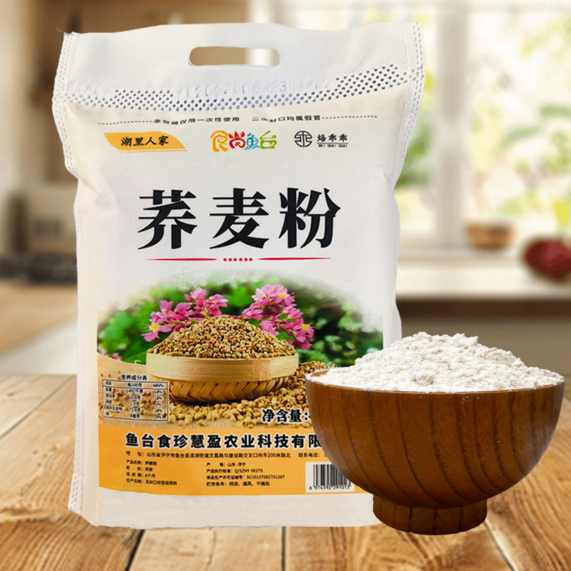荞麦面粉粗粮家用荞麦粉全麦面粉1斤5斤OEM贴牌定制一件代发代工