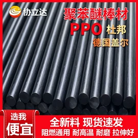 PEEK;PTFE;POM