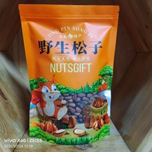 东北松子开口罐装颗粒炒货特产干果原坚果休闲零食500克一袋
