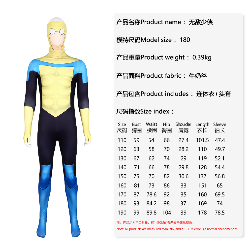 무적의 젊은 남자