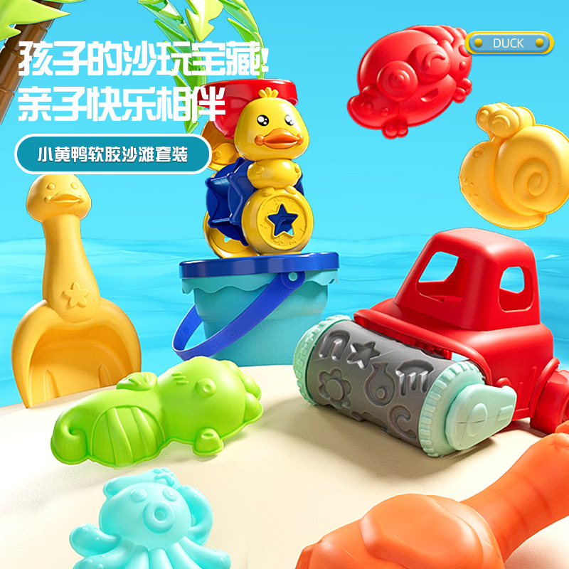 Los juguetes de playa de goma suave para niños transfronterizos se adaptan al bebé jugando agua verano playa cubo pala arena excavación coche jugando juguetes de agua