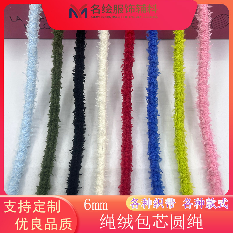 In-Stock 6mm Teddy Plush Cord for Hoodie Drawstrings, DIY Waistband Cords, Shoelaces, Knitted Coral Fleece Lanyards Wholesale