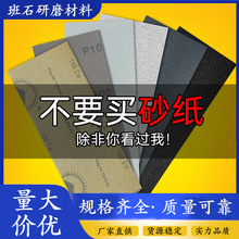 水磨砂纸打磨抛光超细1万目砂纸木工文玩玉石手办抛光专用砂纸